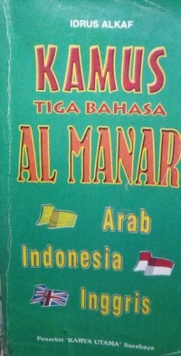 Kamus Tiga Bahasa Al Manar: Arab Indonesia Inggris