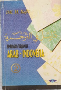 Dalil Fi Al-tarjamah: Bimbingan Tarjamah: Arab- Indonesia: 2