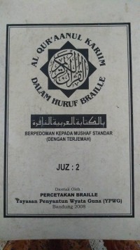 Al Qur'aanul Karim Dalam Huruf Braille Juz : 2