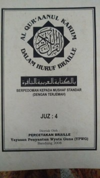 Al Qur'aanul Karim Dalam Huruf Braille Juz : 4