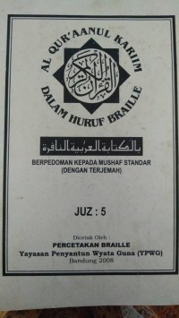 Al Qur'aanul Karim Dalam Huruf Braille Juz : 5