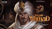 Sunan Ahmad